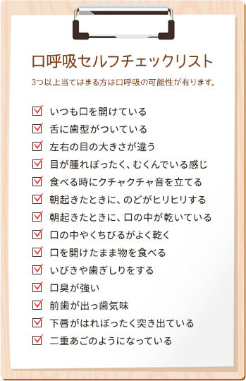 習癖指導 小児歯科専門サイト 江南市の岩井歯科